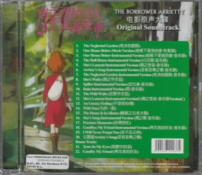 洋楽 Arrietty The Borrower Arrietty Original Soundtrack Studio Ghibli 1 CD