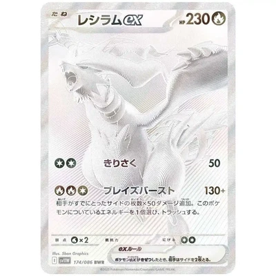 White Flare Booster Pack [SV11W] - Japanese White Flare Pokémon