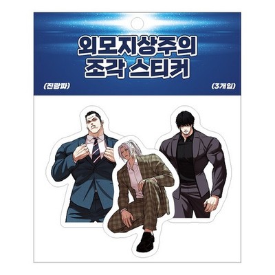 LOOKISM OFFICIAL MD GOODS ADHESIVE STICKER PACK (1pack 3pcs) Korea Naver Webtoon