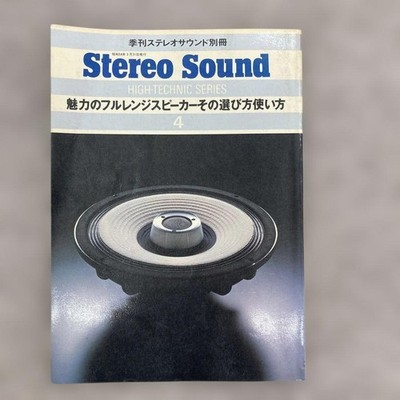 Stereo Sound Speaker Selection Guide HIGH-TECHNIC Series Used