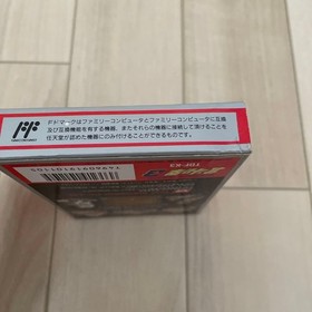 Famicom Hokuto no Ken 3