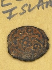 ~estate sale~ Old Islamic MAMLUK coin. Egypt/Syria?