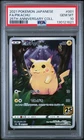 2021 POKEMON JPN 25TH ANV COLL #001 FULL ART/PIKACHU PSA 10