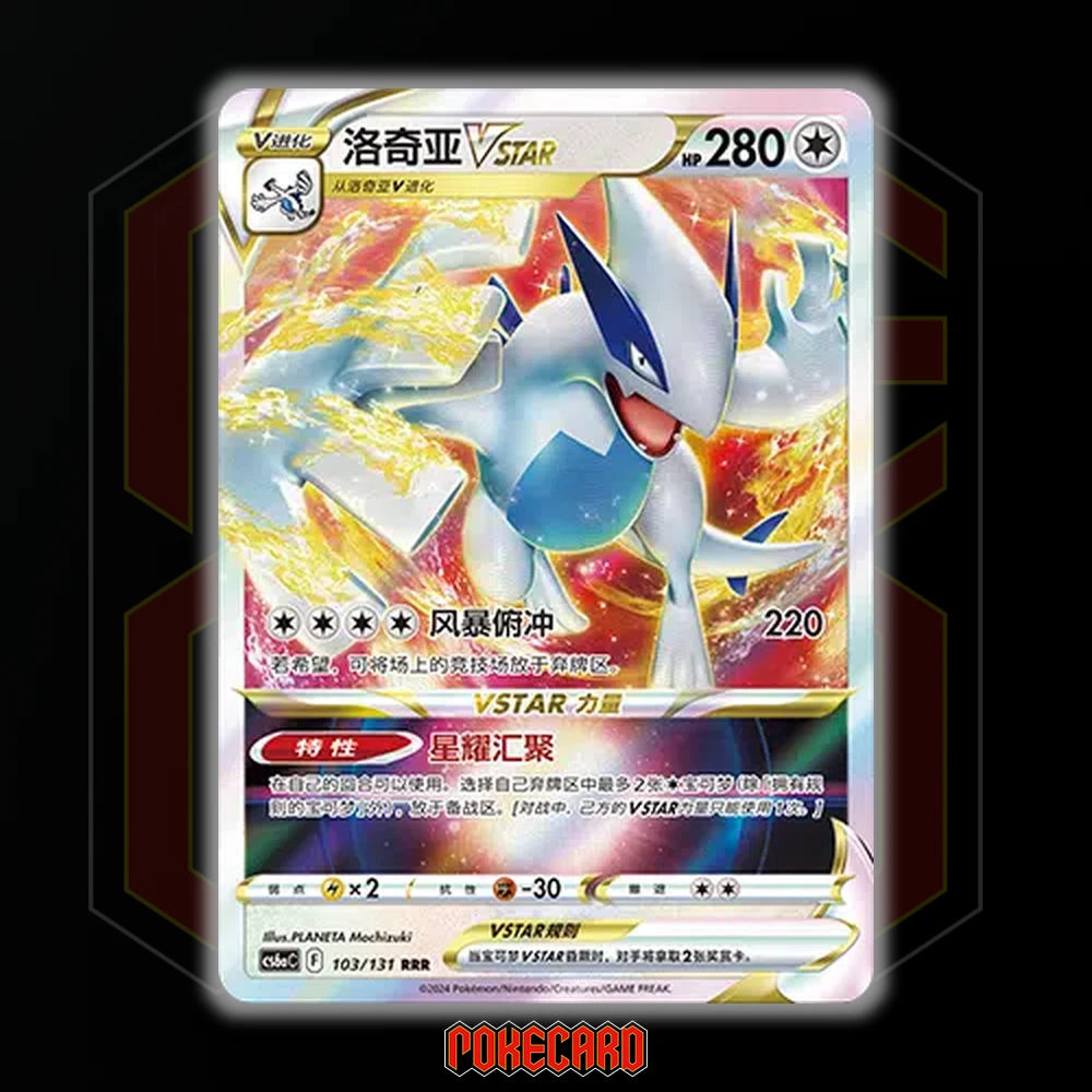 Liyuu トレーディングカード N〜RRRコンプ・他レア有 Lugia VSTAR RRR CS6aC-103/131 Pokemon Card Chinese Holo NM | eBay