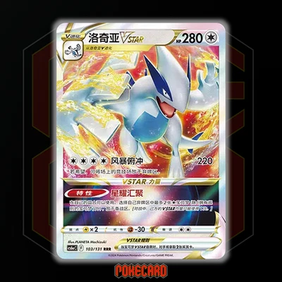 Lugia VSTAR RRR CS6aC-103/131 Pokemon Card Chinese Holo NM | eBay