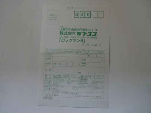 Sony PlayStation 1 "ROCKMAN 8 The BEST" Megaman PS1 Action Game w/Obi Hagaki #19 - Picture 6 of 12