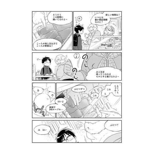 Yuri!!! Juego on Ice YAOI Doujin (Victor x Yuri Katsuki) TAM LIVING ¡NUEVO! - Imagen 5 de 5