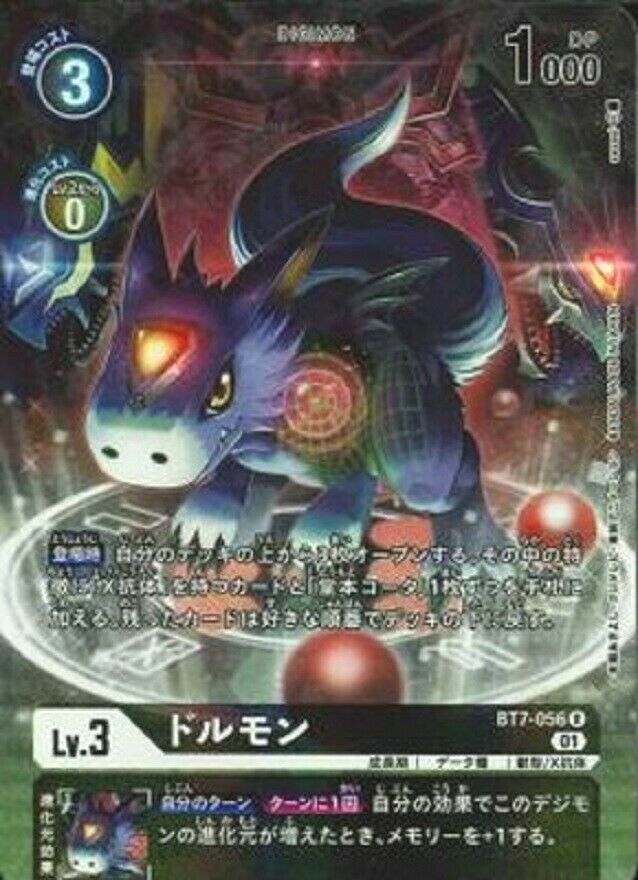 デジモンカードゲーム ドルモン BT7-056 Lv.3 Digimon Card Dorumon BT7-056 R Parallel Next Adventure Japanese