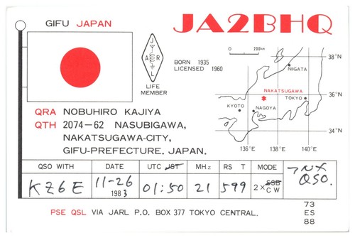 Seven Vintage QSL Postcards From Tokyo Japan 1979-1984 CB/HAM Radio - Picture 3 of 14