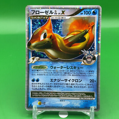 世界110枚 PSA10 フローゼル GL floatzel 2008 108 Floatzel GL LV X 104/111 Rising Rivals 2008 Pokemon TCG