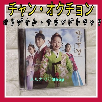 Chun Ok Jung OST CD Korean Drama Historical Kim Tae Hee Yoo Ah In
