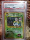 Erika's Venusaur *PSA VG 3* Gym Heroes *Holo* 1999 *Vintage* Japanese * Pokemon
