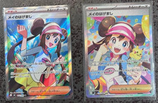 Rosa's Encouragement #115 Prices | Pokemon Japanese Nihil Zero