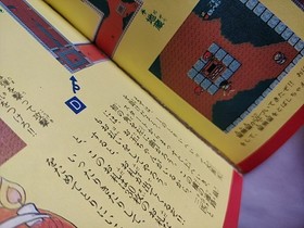 KIKI KAIKAI Dotou Tactical guide book Famicom Disk system Japan-e0928-