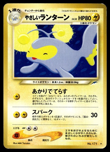 Light Lanturn No. 171 Neo Darkness and to Light Rare Pokemon Card Japanese - LP