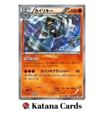 EX/NM Pokemon Cards Machamp 032/072 20th Japanese | eBay