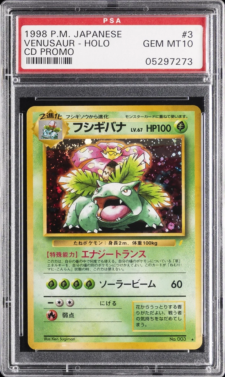 Venusaur