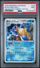 2008 POKEMON JAPANESE GALACTIC'S CONQUEST 1ST EDITION #025 BLASTOISE-HOLO PSA 9