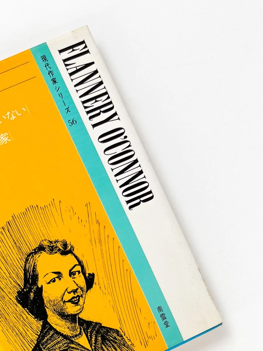 1st Edition Flannery O'Connor Antiquarian & Collectible Books for
