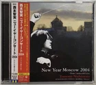 Tomomi Nishimoto “New Year Concert 2004 ~From Russia with Love” CD Album