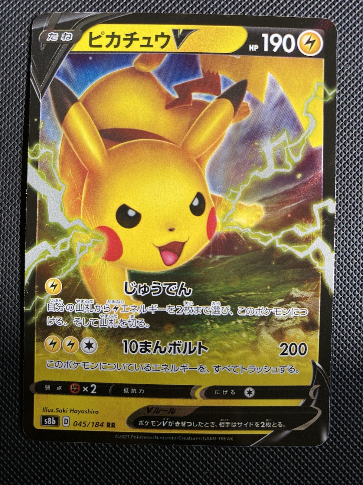 Pikachu V 45/184 s8b VMAX Climax Japanese Pokemon Card (US SELLER)
