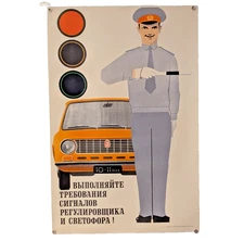 OBSERVE THE TRAFFIC SIGNALS AND TRAFFIC LIGHTS ! - Retro Police - Soviet Poster