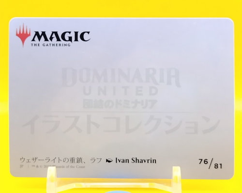 Dominaria United Art MTG Art Card Illustration Collection Japanese Rare 76/81 - Picture 2 of 10