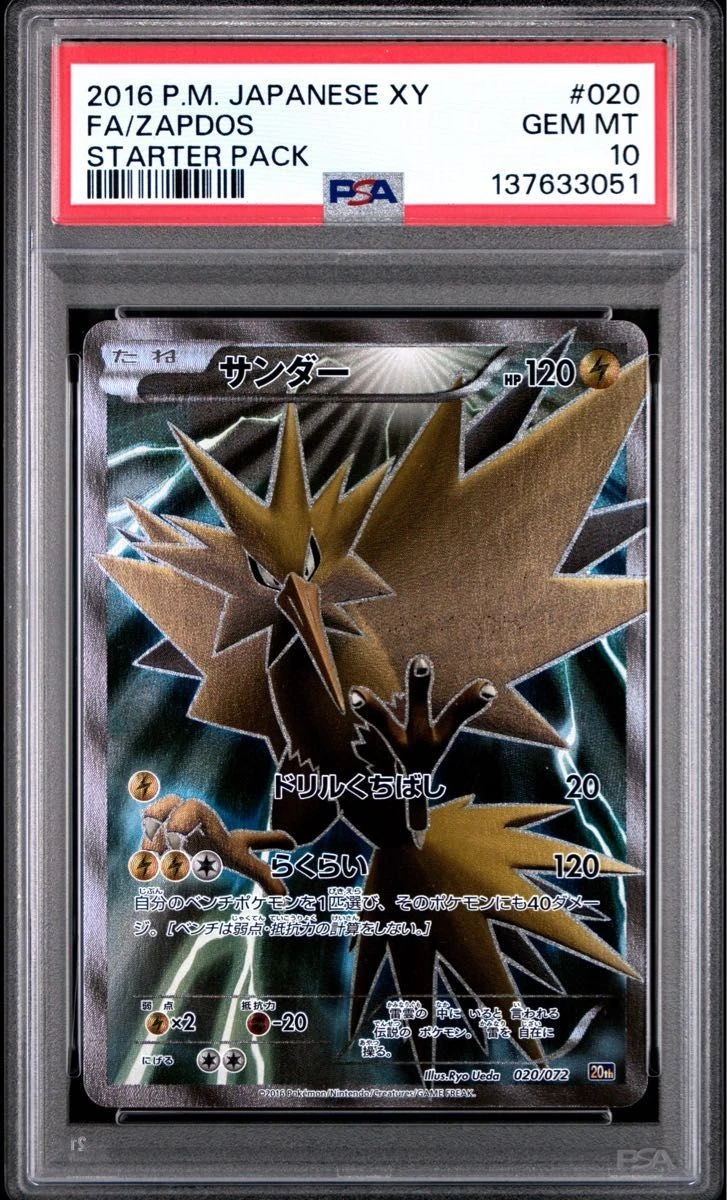 PSA10＊2016 サンダー 20th CP6 20周年 Zapdos 2016 Pokemon Japanese Expansion 20th Ann 1st Ed Holo Zapdos #40