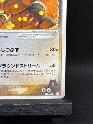 Team Magma's Aggron 07/033 Magma vs. Aqua Deck Kit Non Holo Pokémon Card LP - Picture 4 of 11