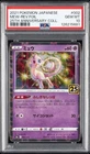 2021 POKEMON JPN 25TH ANV COLL #002 MEW-REVERSE FOIL PSA 10