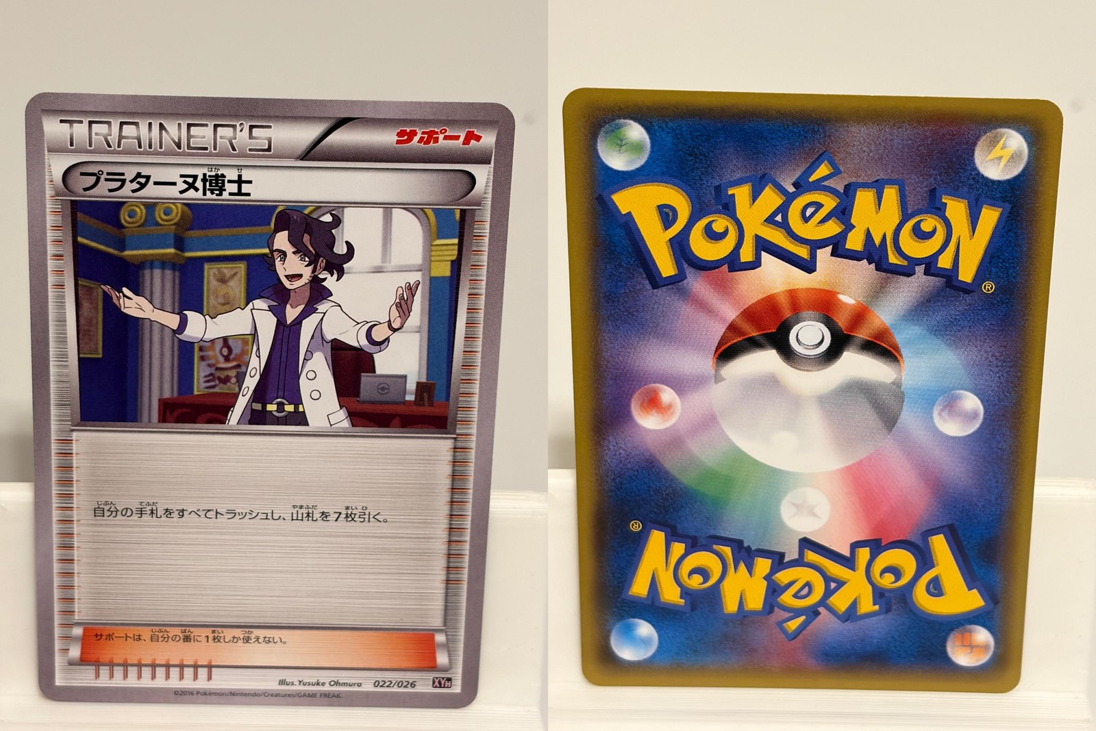 Professor Sycamore 124 NEAR MINT Champion Pack 131 Pokemon Japanese