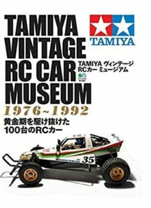 latest tamiya rc cars