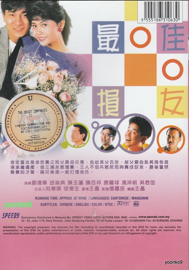 【中古】 世界名作映画全集81　イヴの総て/ＤＶＤ/DMIP-6530 楽天市場】【中古】 世界名作映画全集81 イヴの総て/DVD/DMIP