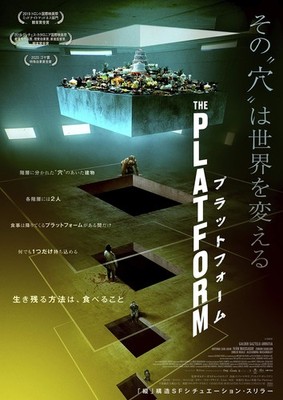 The Platform (Blu-ray+DVD Set) with Tracking number New from Japan NEW