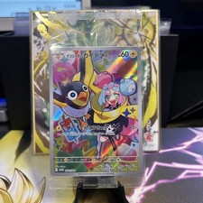 Iono's Wattrel - 232/SV-P 232/SV-P Sv-P Promotional Cards Holo (Japanese)