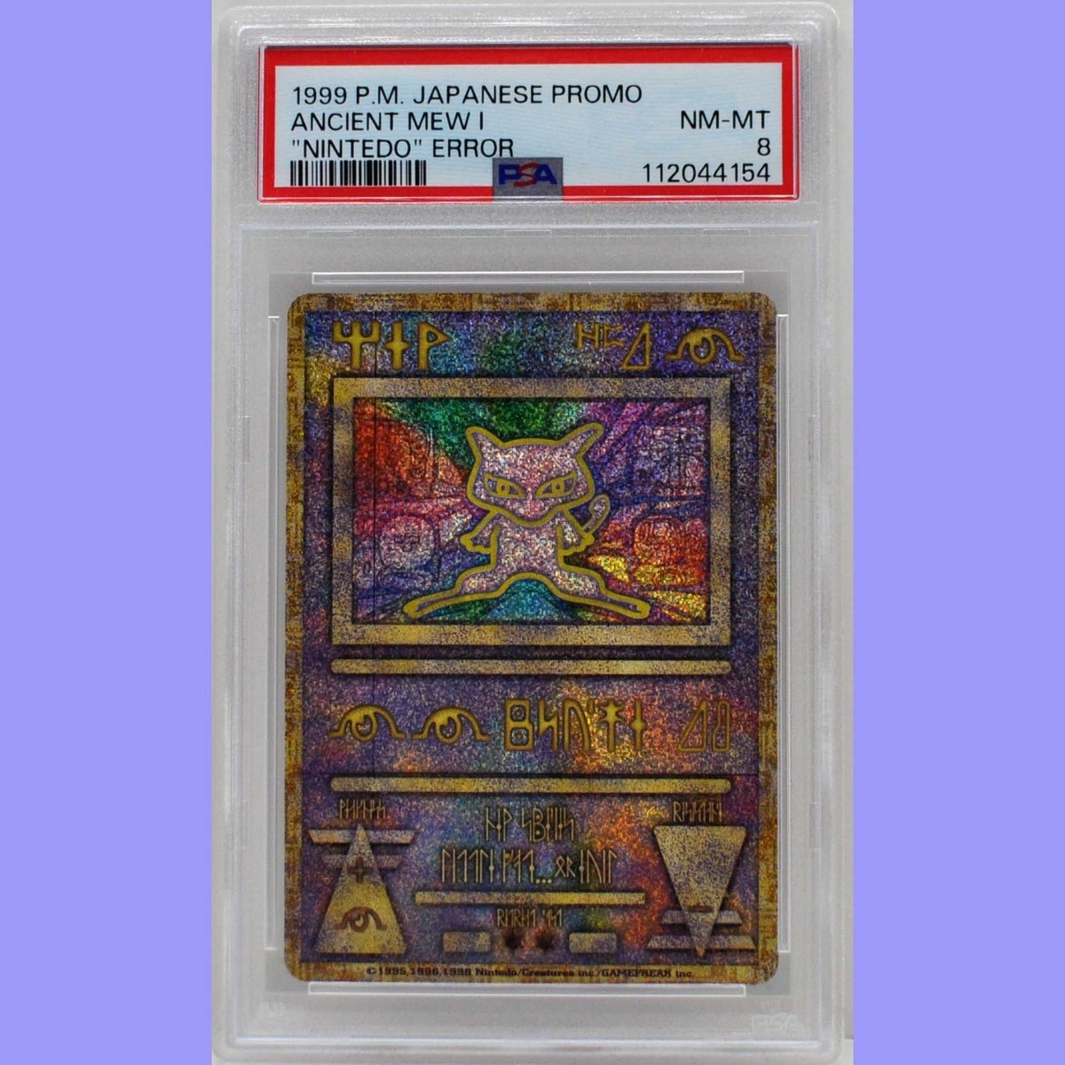 2000年 ポケモンカード Ancient Mew 古代ミュウ　PSA 8 2000年 ポケモンカード Ancient Mew 古代ミュウ PSA 8 - メルカリ