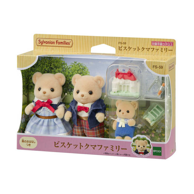 Sylvanian Families Biscuit Bear Family Set FS-59 Calico