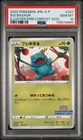 2022 POKEMON JPN S PROMO ILLUSTRATION CONTEST 2022 #337 BULBASAUR PSA 10
