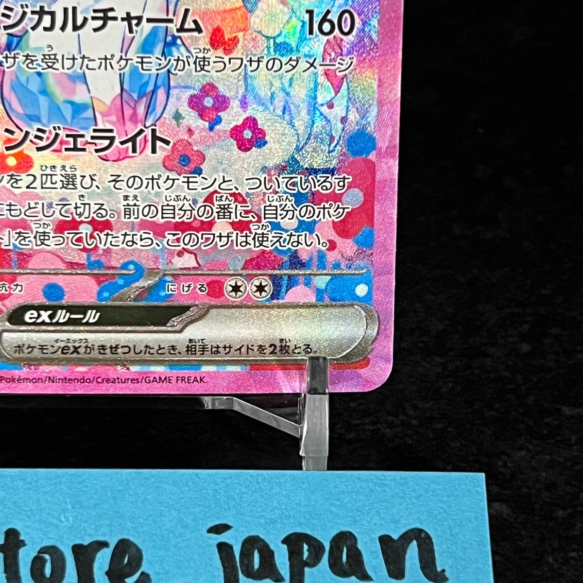 Sylveon ex SAR 212/187 SV8a Terastal Fest ex Pokemon Card Pokémon
