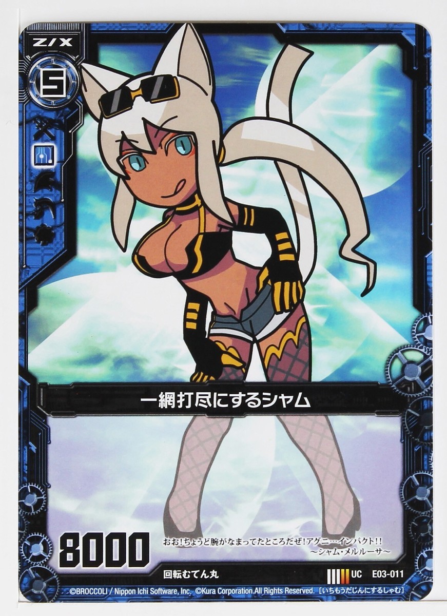 むの Z/X Zillions of Enemy X Card TCG E03-011 UC Rotating