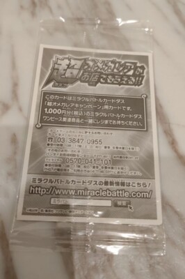 Monkey D. Luffy P OP 38 Promo One Piece Miracle Battle Carddass
