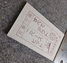 Donkey Kong Famicom Nintendo Near Mint Menko Card Super Mario Bros. Japan