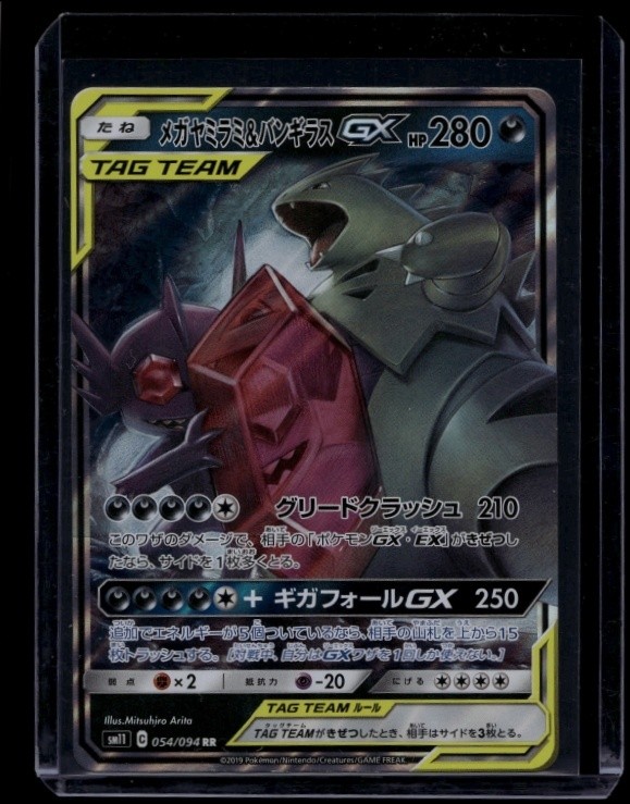 Pokemon TCG Mega Sableye & Tyranitar GX 054/094 Miracle Twin NM