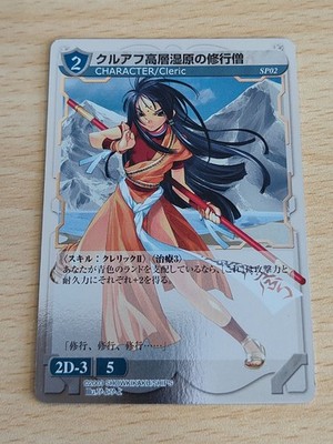 Resurrection Monster Maker Special Expansion 2 Monk SP02 Card