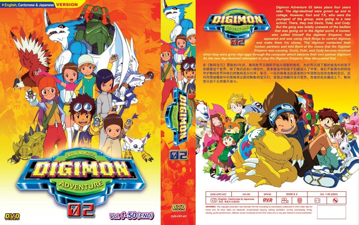 デジモンアドベンチャー02 DVD デジモンアドベンチャー02 VOL.1 | キッズビデオ | 宅配DVD