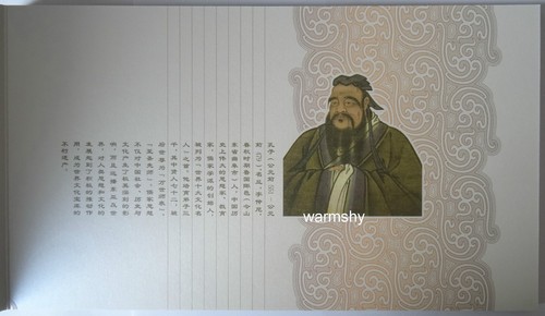 China Banknote And Mint Corporation BPMC 2016 Kongzi Confucius Test Banknote UNC - Picture 3 of 9