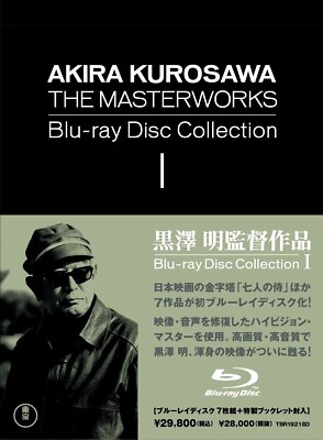 AKIRA KUROSAWA THE MASTERWORKS Blu-ray Collection 1、7Blu-ray Disc