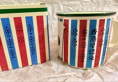 Starbucks Hong Kong Palace Museum Exclusive Hoshi Bake Mug Neu