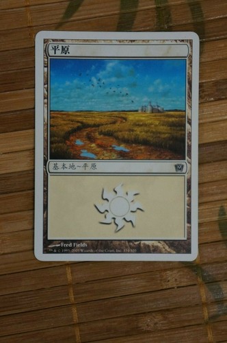 MTG Choose Your Magic the Gathering Card - Non-English - Rare - Bild 17 von 19
