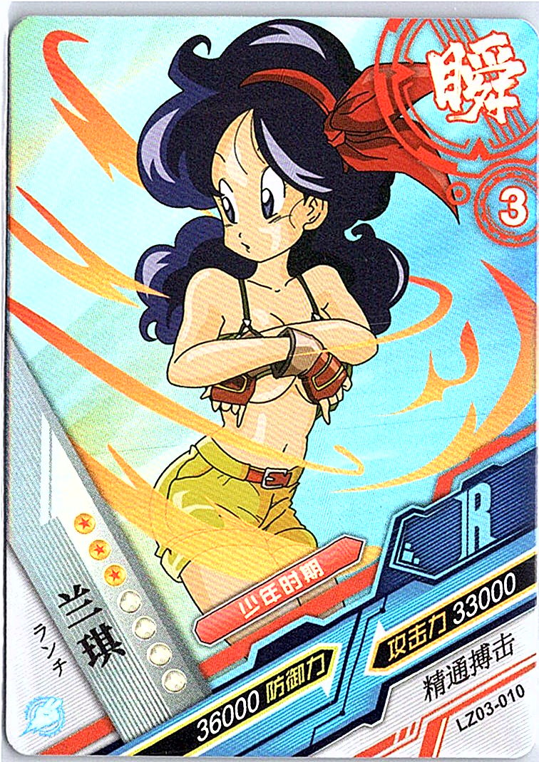 Launch R LZ03-010 Dragon Heroes Dragon Ball Anime TCG CCG Card | eBay